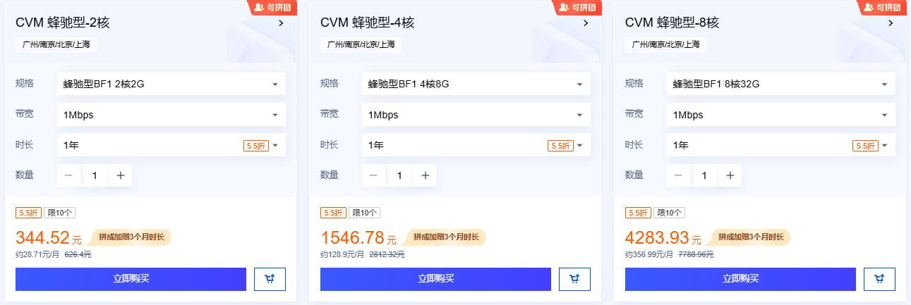 腾讯云