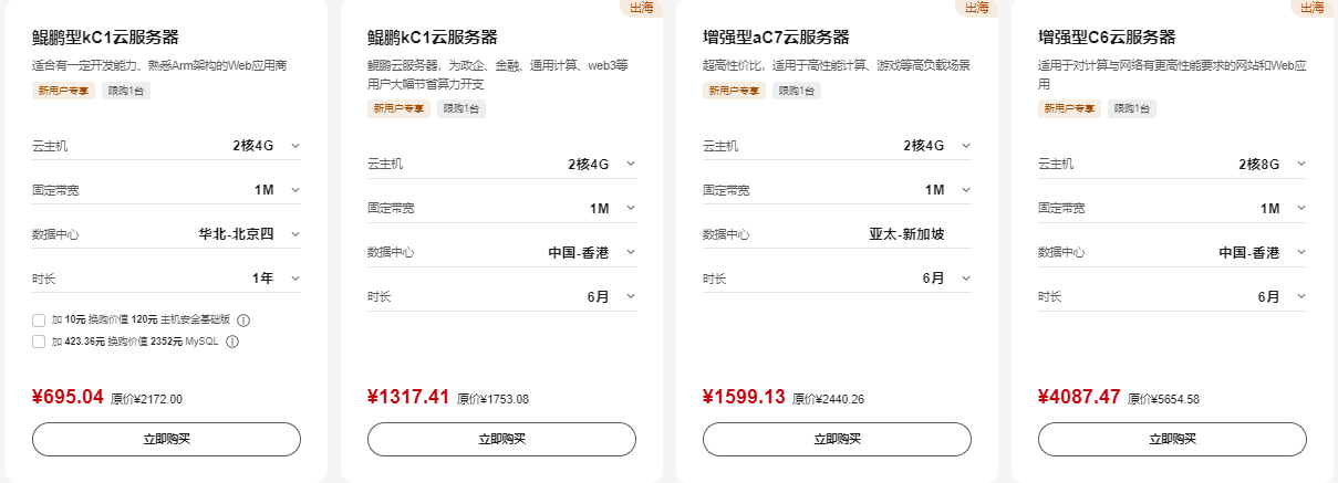 华为云