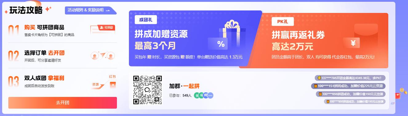 腾讯云