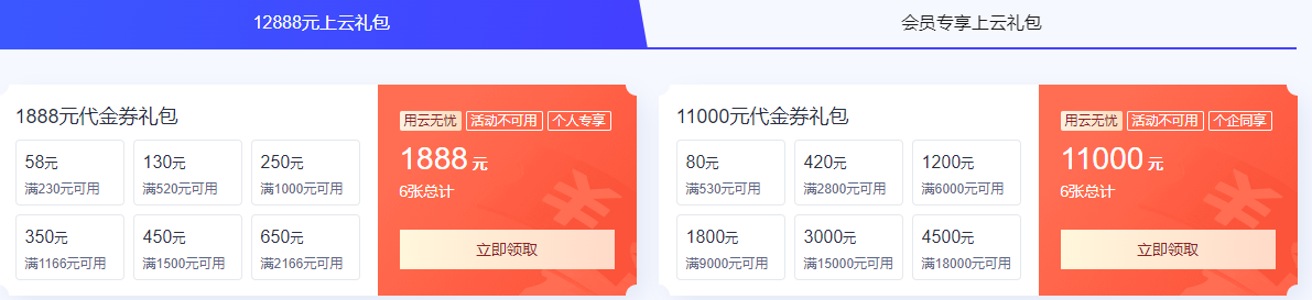 腾讯云