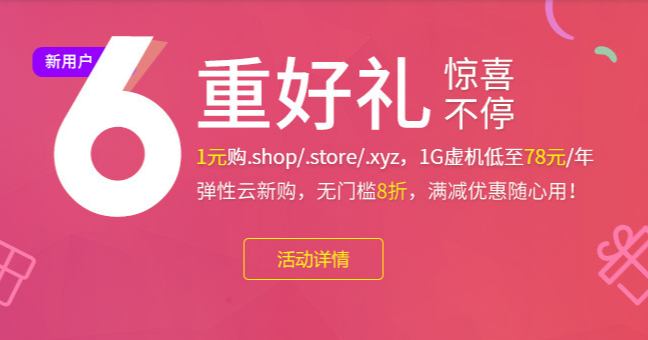 西部数码