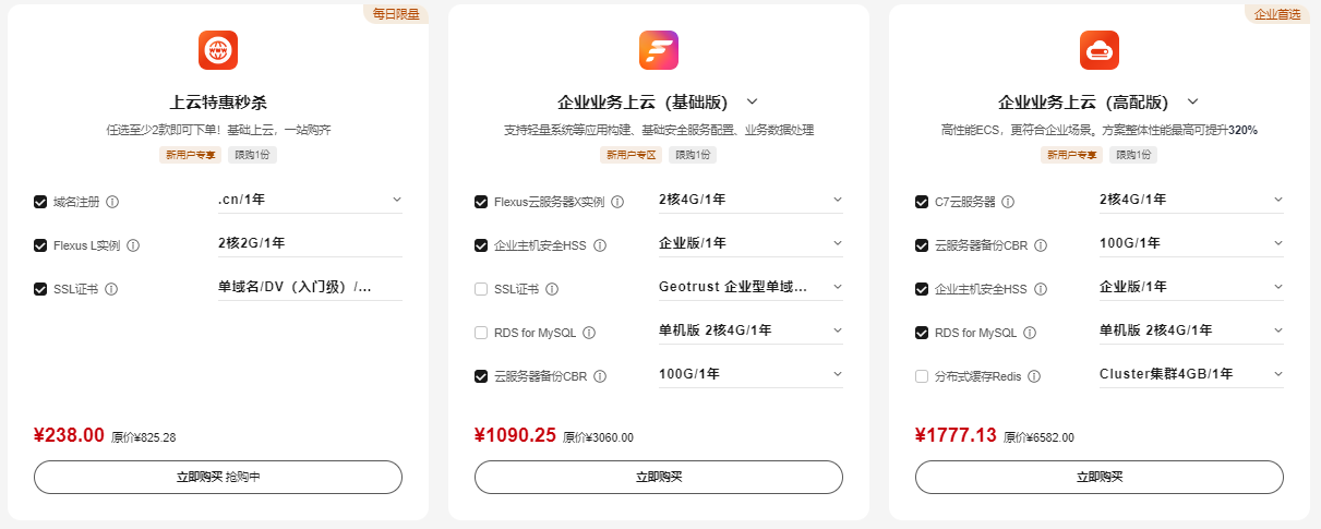 华为云