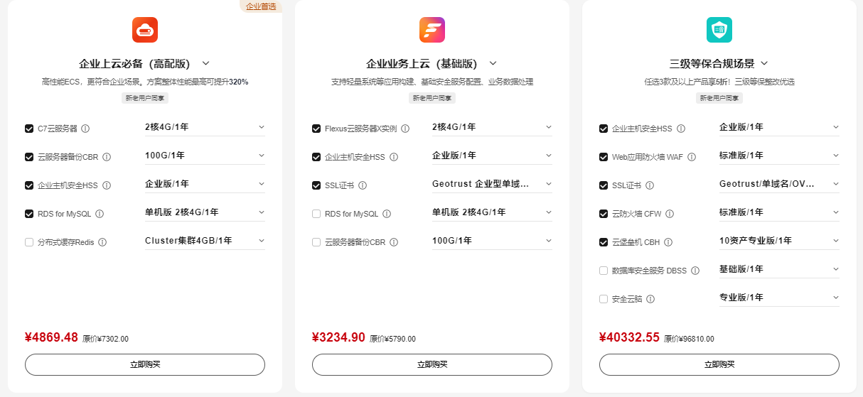 华为云