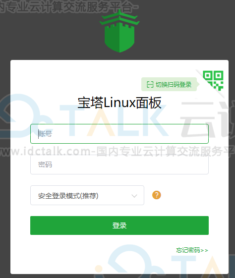 华为云弹性云服务器安装宝塔面板教程