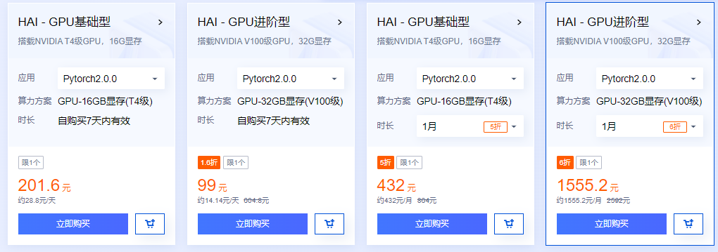 腾讯云
