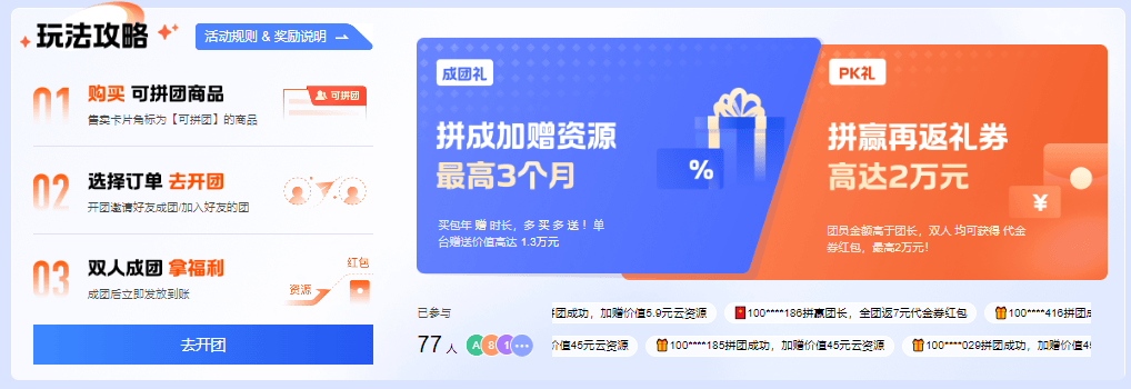 腾讯云
