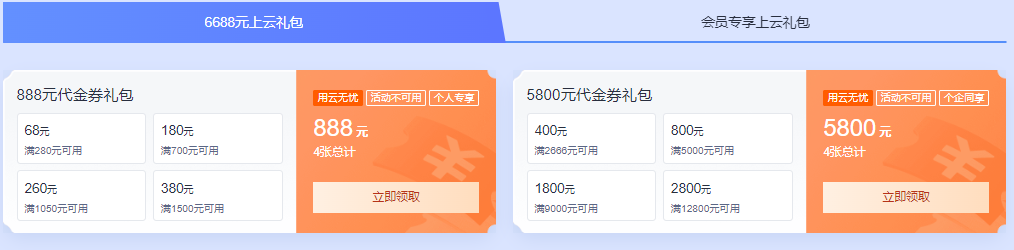 腾讯云