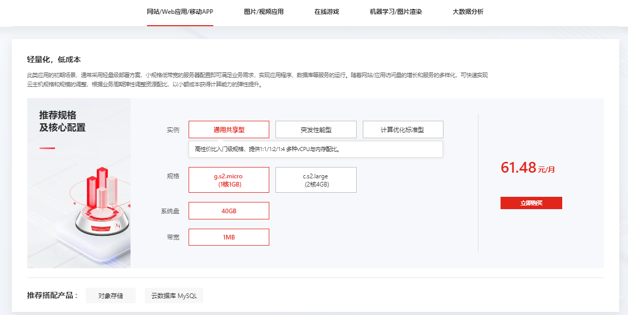 京东云主机