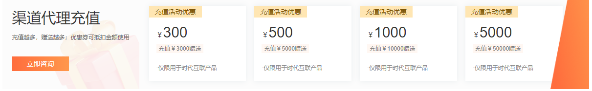 时代互联