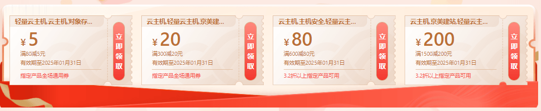 京东云