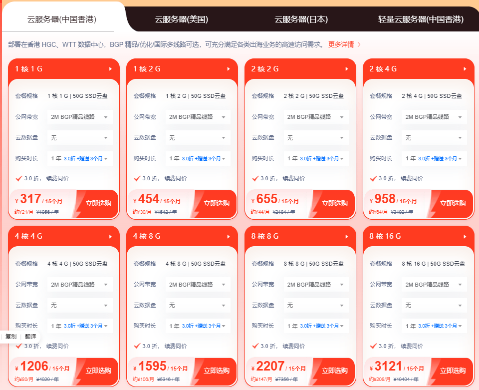 恒创科技