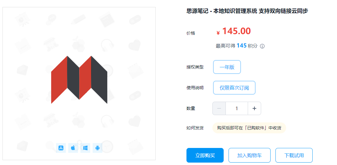 思源笔记