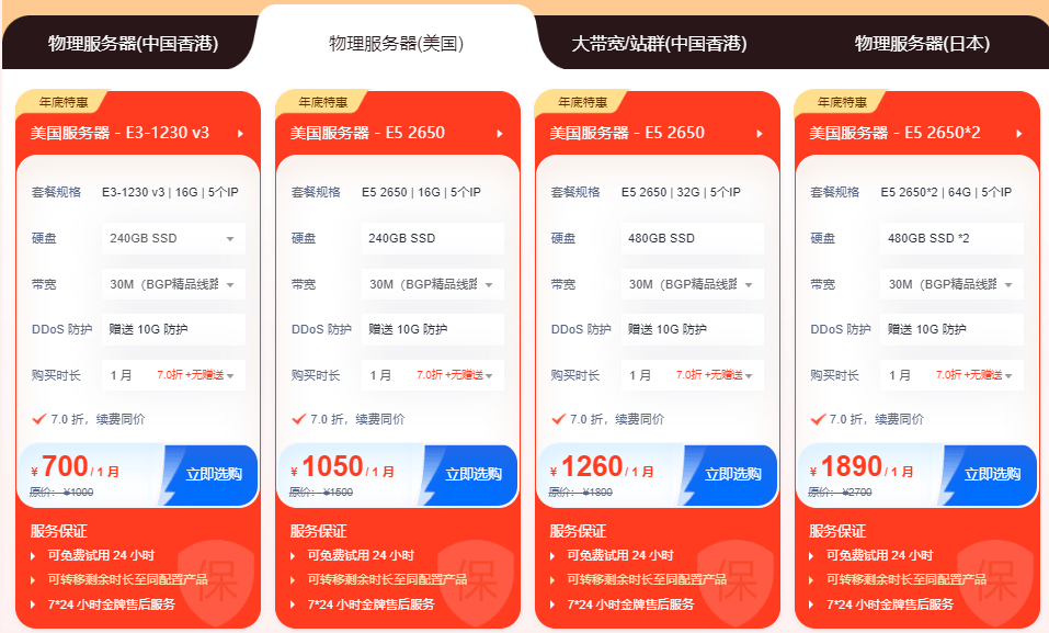 恒创科技