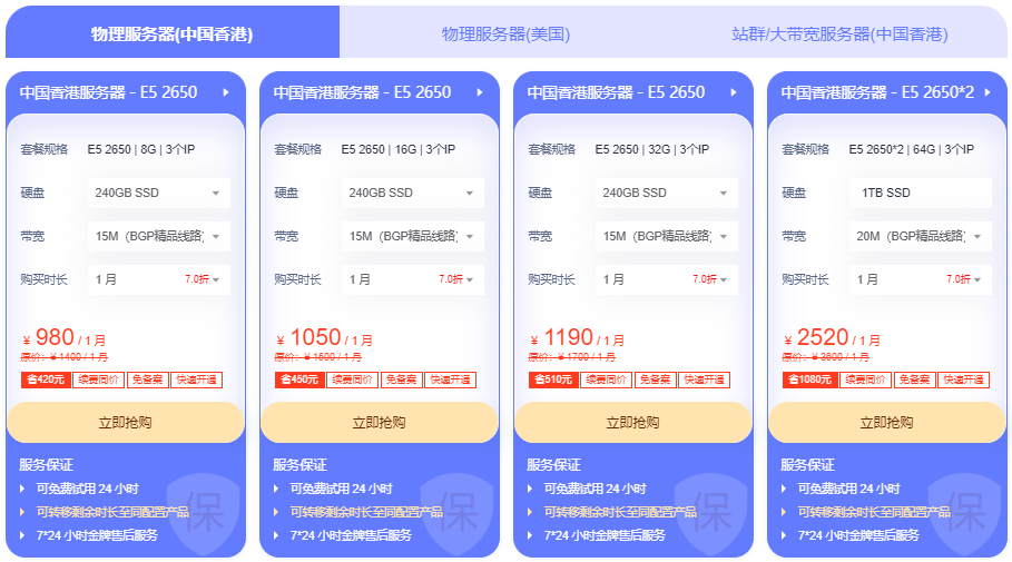 恒创科技