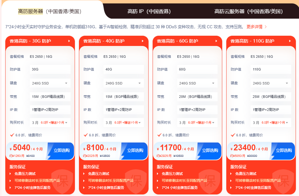恒创科技