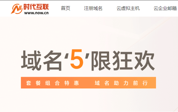 时代互联