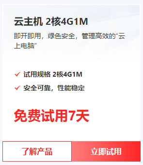 免费京东云主机