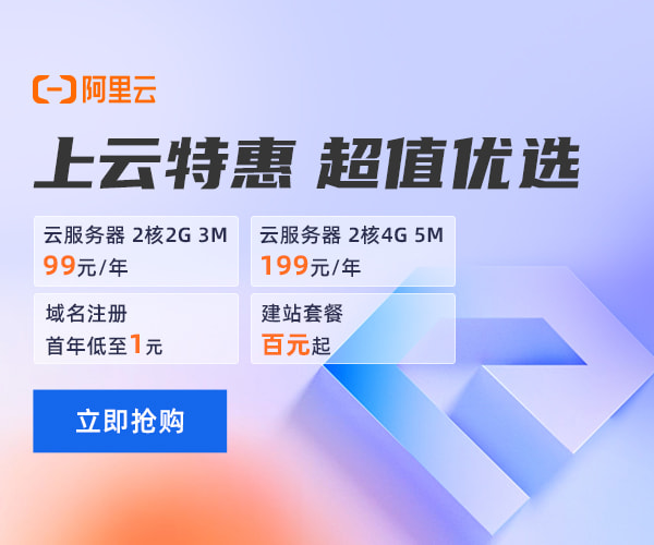 阿里云