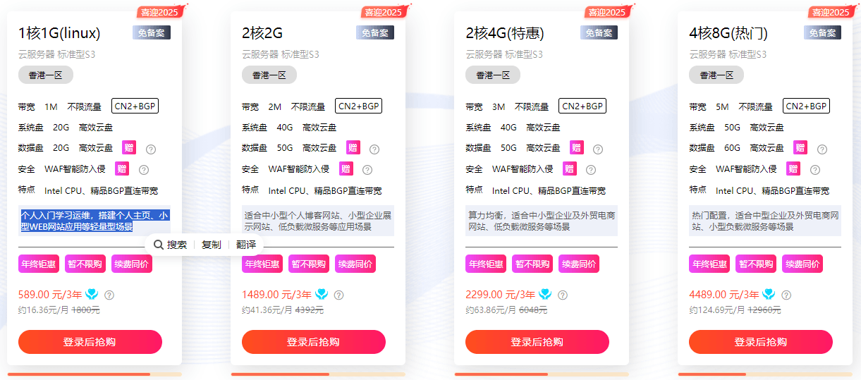 硅云香港云服务器