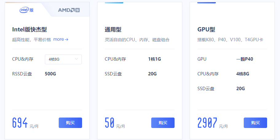 UCloud云主机