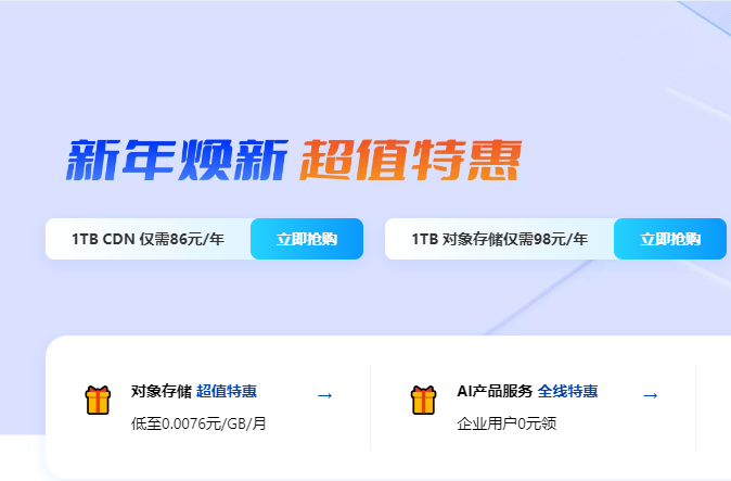 七牛云