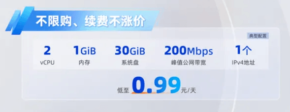 阿里云轻量应用服务器通用型实例