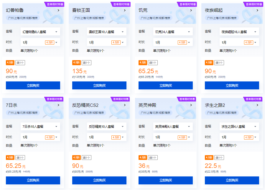 腾讯云轻量应用服务器