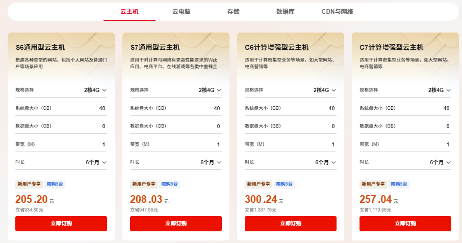天翼云