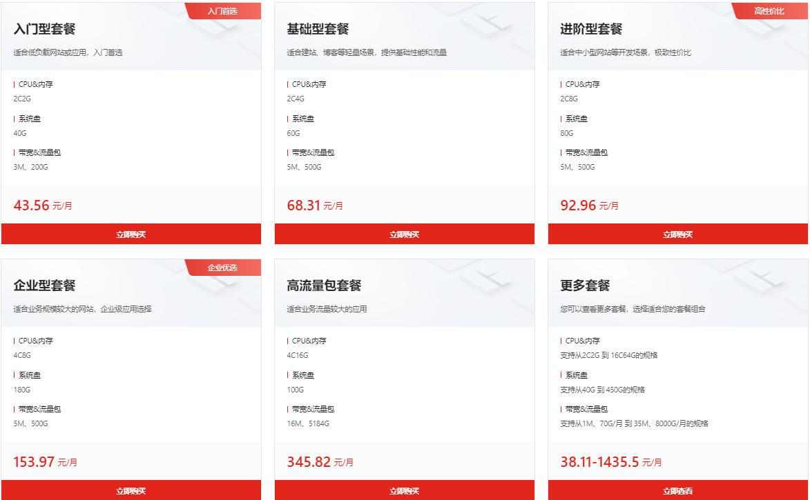 京东云轻量云主机