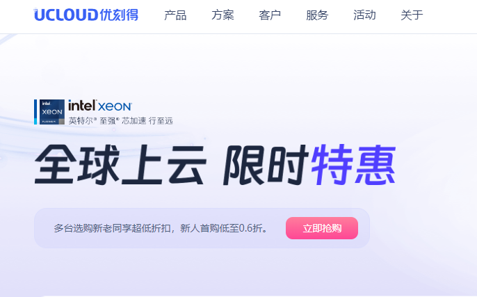 UCloud
