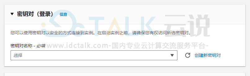 亚马逊免费云服务器