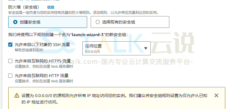 亚马逊免费云服务器