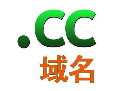 便宜.cc域名注册商有哪些