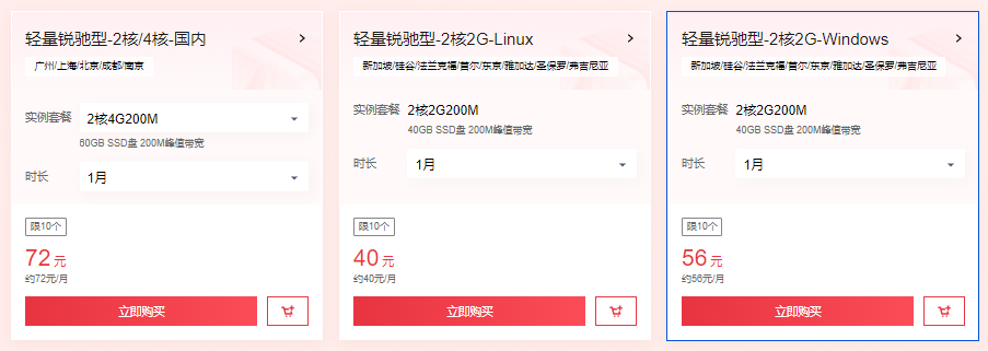 腾讯云