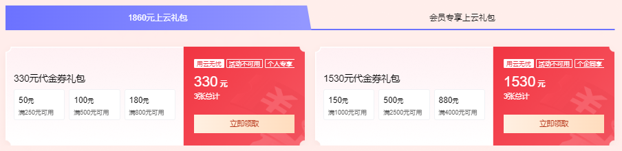 腾讯云