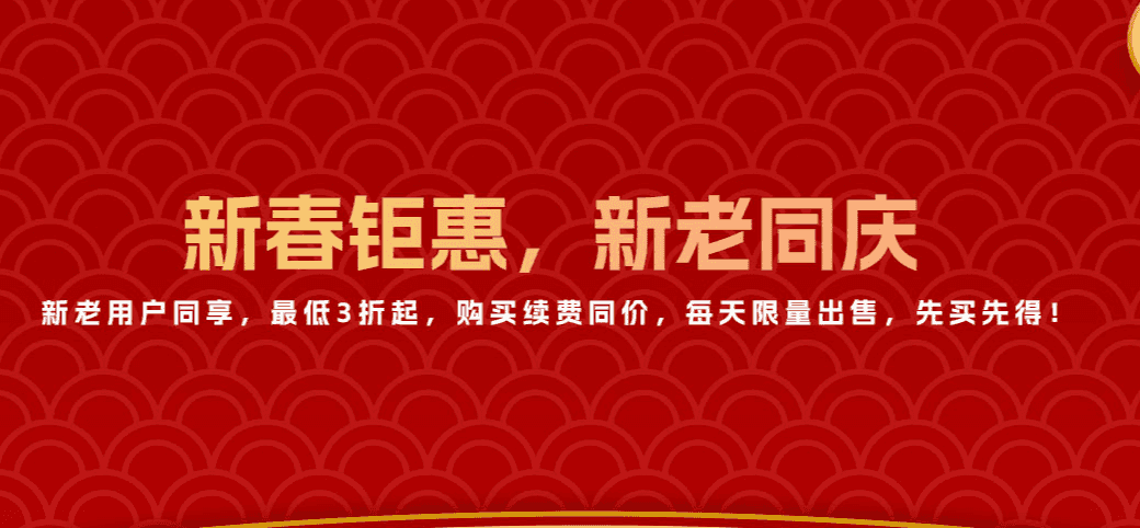尊云春季特惠 云服务器低至3折起 注册送千元现金券