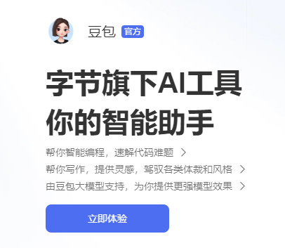 豆包下载是免费的吗