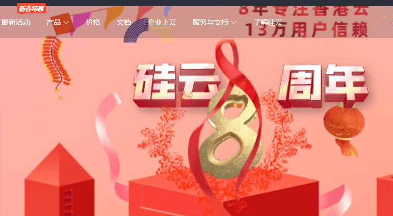 硅云