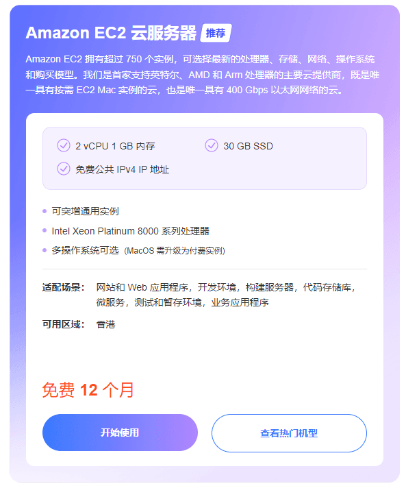 亚马逊云科技