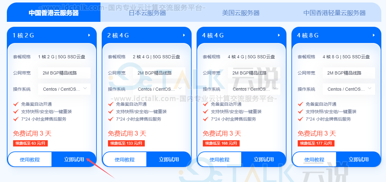 恒创科技