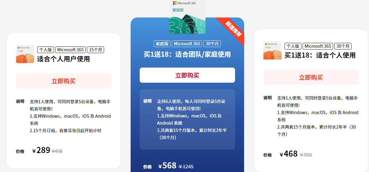 Microsoft 365