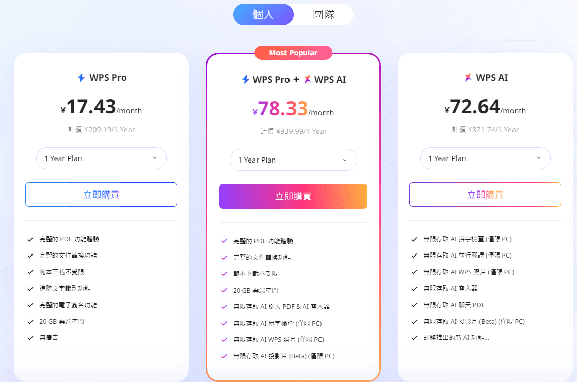 WPS Office