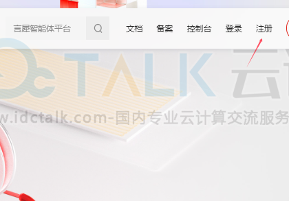 创建京东云GPU云主机