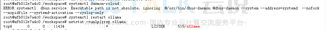 安装和配置Ollama