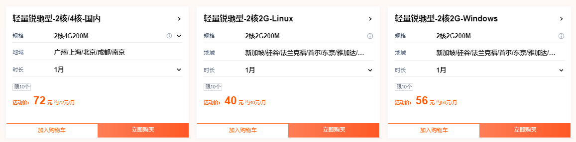 腾讯云