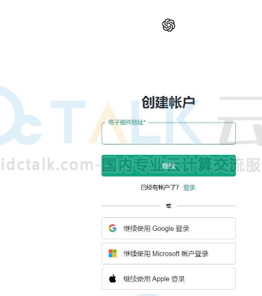 获取OpenAI API Key