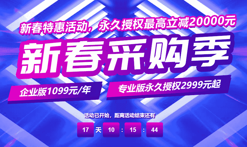 宝塔面板新春特惠 企业版1099元/年 专业版永久授权2999元起