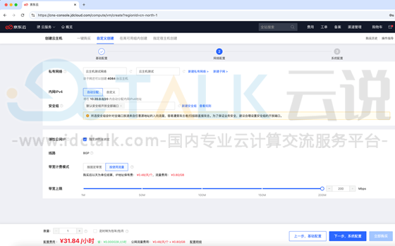 创建京东云GPU云主机