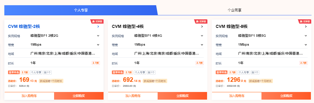 腾讯云