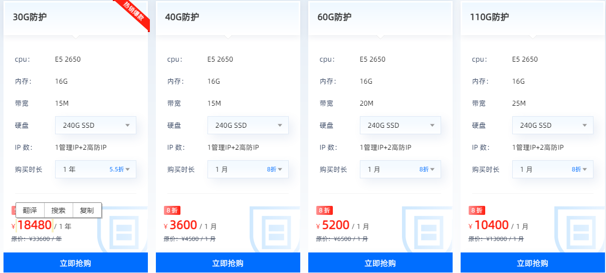 恒创科技中国香港高防服务器